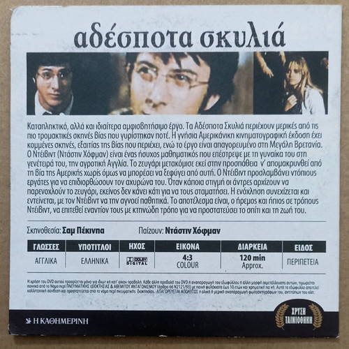 DVD Dustin Hoffman - Straw Dogs like new