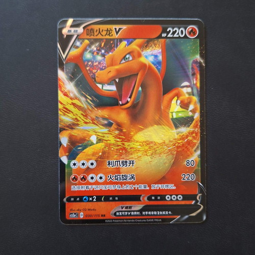 Charizard V καινούργιο Korean