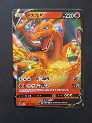 Charizard V καινούργιο Korean