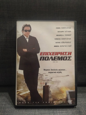War Inc DVD used, social comedy with subtitles