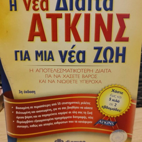 Atkins Diet Book in Very Good Condition
