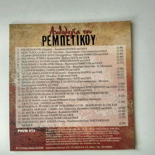 Laiko CD used, pack of 6