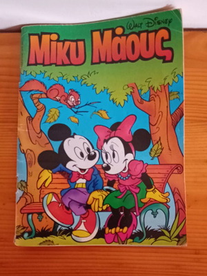 Mickey Mouse comic issue #1454 used, Greek edition, 1994