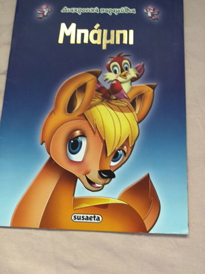 Bambi children's storybook set of 5