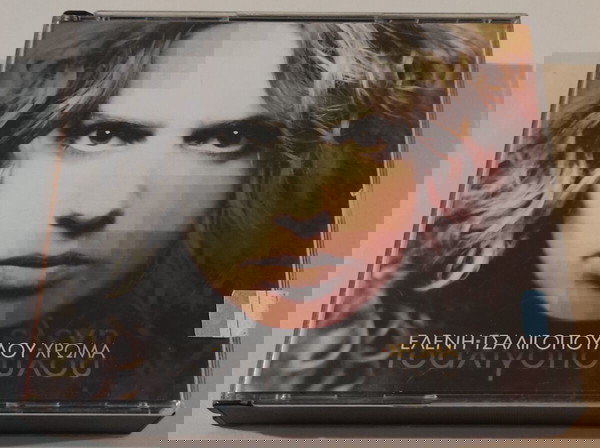  eleni tsaligopoulou - chroma  CD DVD