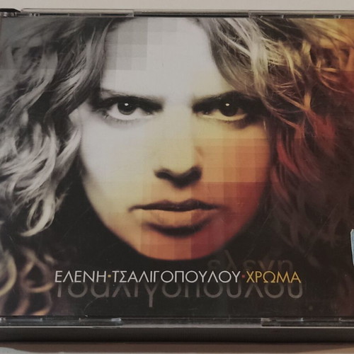 Ελένη Τσαλιγοπούλου Χρώμα 2×CD DVD σαν καινούργιο, έντεχνο