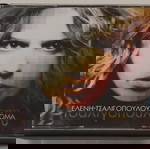  ΕΛΕΝΗ ΤΣΑΛΙΓΟΠΟΥΛΟΥ - ΧΡΩΜΑ  CD DVD