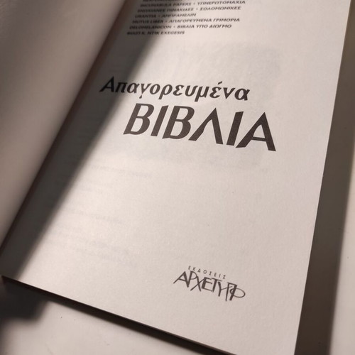 Forbidden Books Revised Edition like new
