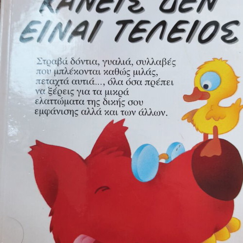 Little Wolf book