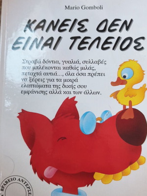 Little Wolf book
