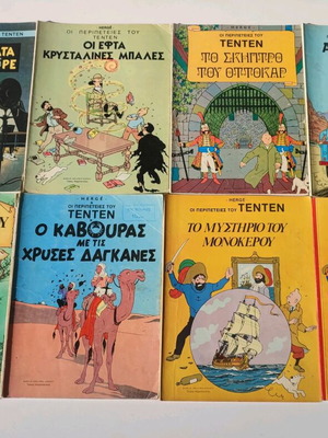 Tintin used comics, issues 7, 12, 13, 15