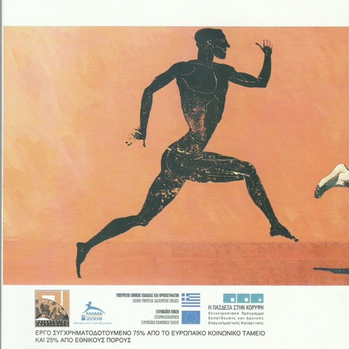 Physical Education Textbook for A, B, C Gymnasium like new