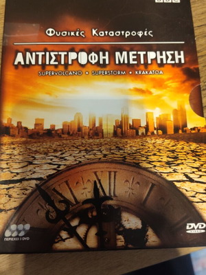 BBC Natural Disasters Countdown DVD used, 3 discs