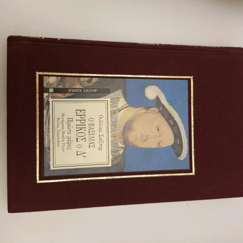 William Shakespeare books set of 4 hardcover like new, Greek translation