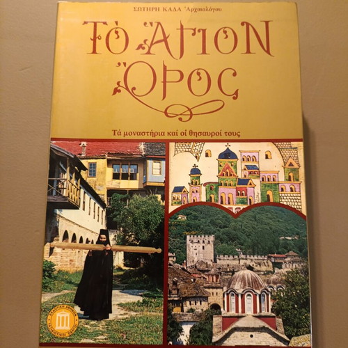 Set of 6 history books like new, Greek monasteries and archaeology