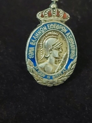 Pin πέτου Σώμα Ελλήνων Εφέδρων Αξιωματικών σαν καινούργιο 1950-1960