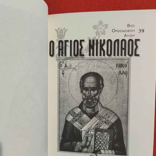 Saint Nicholas book like new