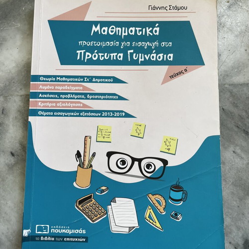 Mathematics Preparation for Model Gymnasia used