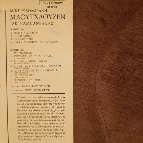 Vinyl Mikis Theodorakis Mauthausen like new