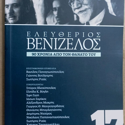Eleftherios Venizelos – 90 Years Since His Death new