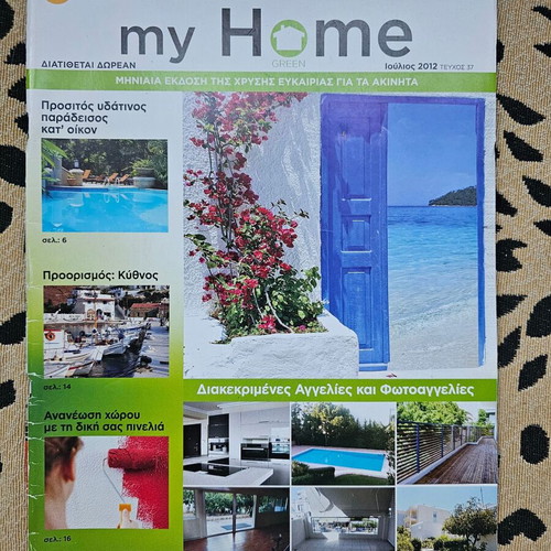 Chrysi Efkeria My Home Green Magazine July 2012 like new