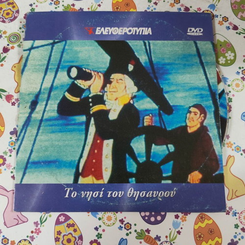 Treasure Island DVD used, dubbed