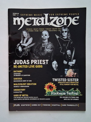 Metalzone τεύχος 6 2004 μεταχειρισμένο