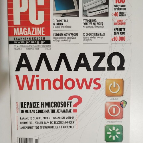 PC Magazine issues 34, 37, 39, 41, 42 from 2004 like new