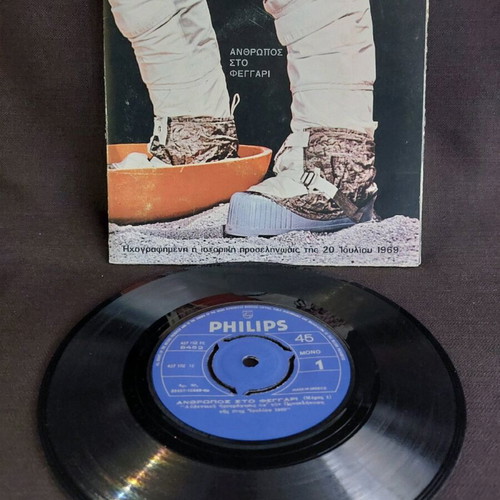 Anthropos sto Feggari used, recorded historic moon landing