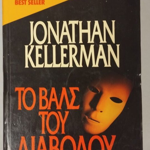 The Devil's Waltz by Jonathan Kellerman used