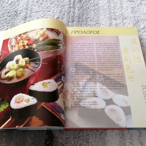 Asia cookbook used, Asian cuisine recipes