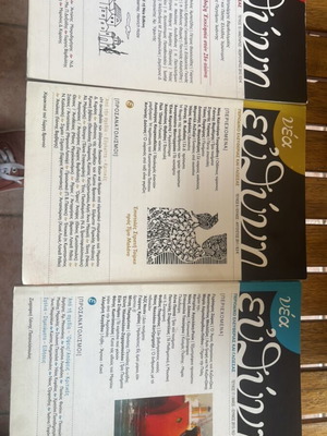 Efthini magazine used set