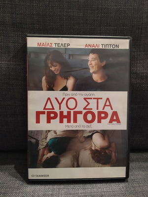Δυο στα γρήγορα DVD μεταχειρισμένο, κωμωδία, υπότιτλοι
