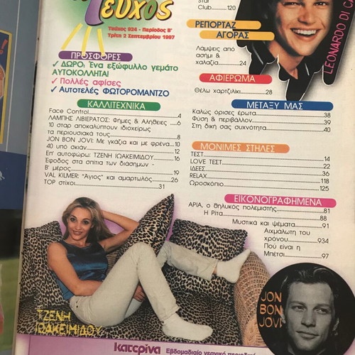 Katerina magazine issue 924 used, September 2 1997, missing pages 48-82
