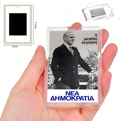 Μαγνητάκι Νέα Δημοκρατία Κων/νος Καραμανλής καινούργιο, εκλογές 1974