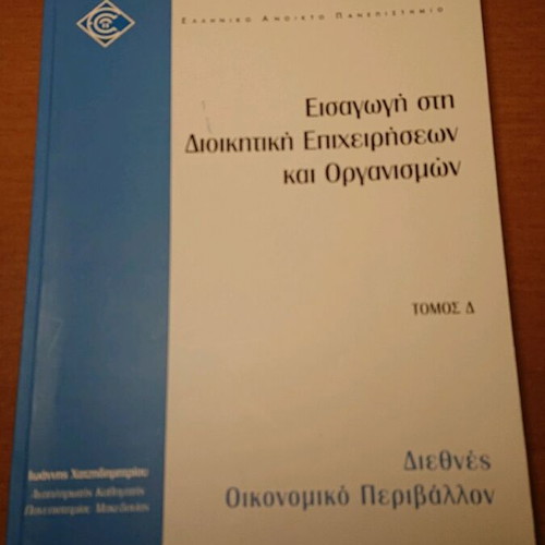 Introduction to Business Administration and Organizations used, set of 4 volumes