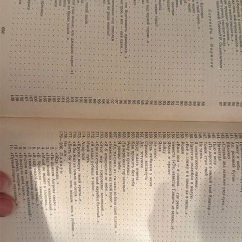 Uzbek Folk Poetry Russian Book new