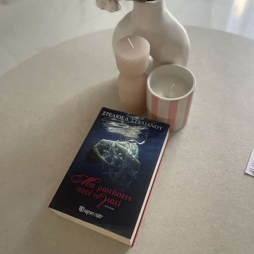 Book Non Rotiseis Pote To Giati like new, Greek literature