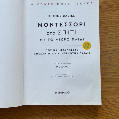 Montessori book like new