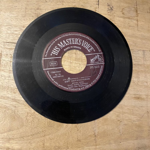 Mich Menidiatis & Voula Gkika 45 rpm record like new