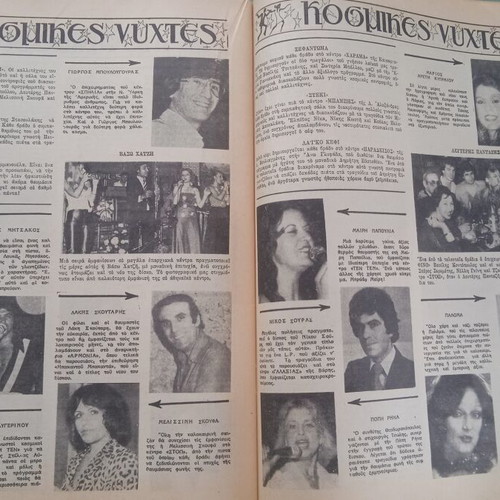 Oikogeneiakos Thisavros magazine used, good condition
