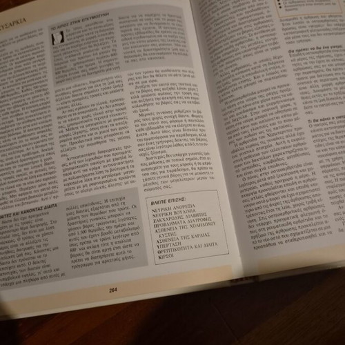 Medical Guide of the Woman like new, 2 volumes
