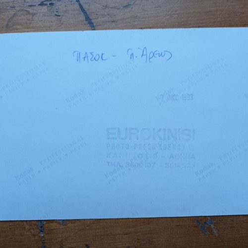 Andreas Papandreou Political Memorabilia from 1993 PASOK Rally used