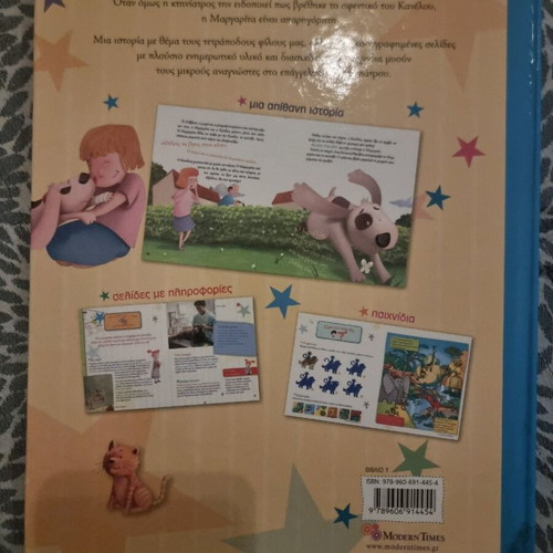 When I Grow Up I Will Be a Veterinarian used children's book