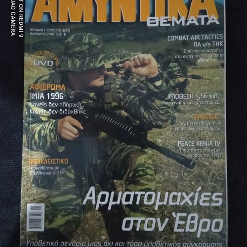 Amyntika Themata magazines used, pack of 5 issues 2005-2006