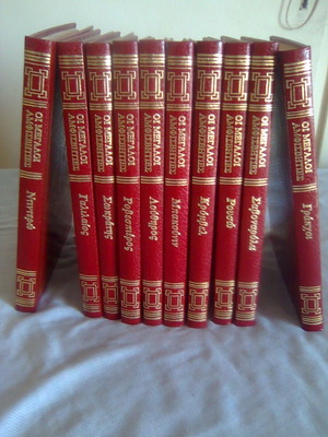 Oi Megaloi Amfisvitites 10 Volumes new set