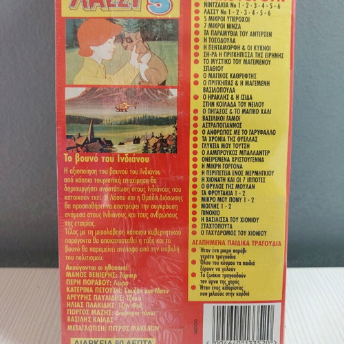 Lassie Number 5 Video Cassette new, dubbed