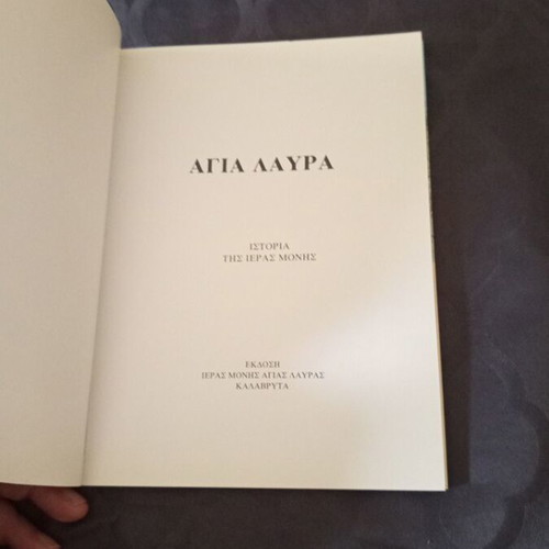 Agia Lavra religious book