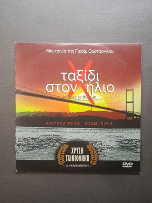 Journey to the Sun DVD like new, Turkish with Greek subtitles
