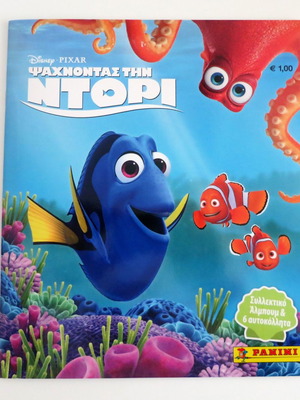 Panini Ψάχνοντας τη Ντόρυ Άλμπουμ κενό καινούργιο